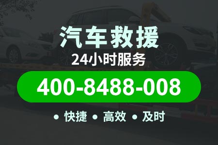 荆东高速G55换电瓶_救援公司平台_高速拖车救援服务