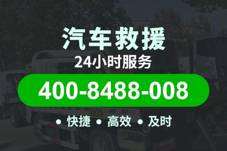 泉三高速G72公司拖车道路救援补胎要多少钱