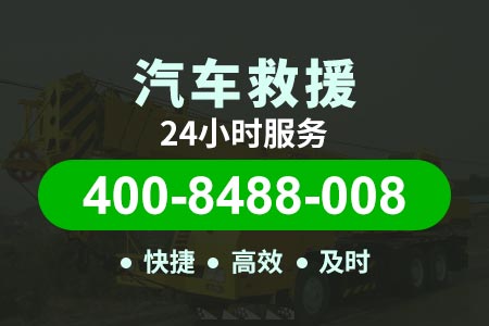 沈彰高速G1517道路救援电话|汽车维修救援电话